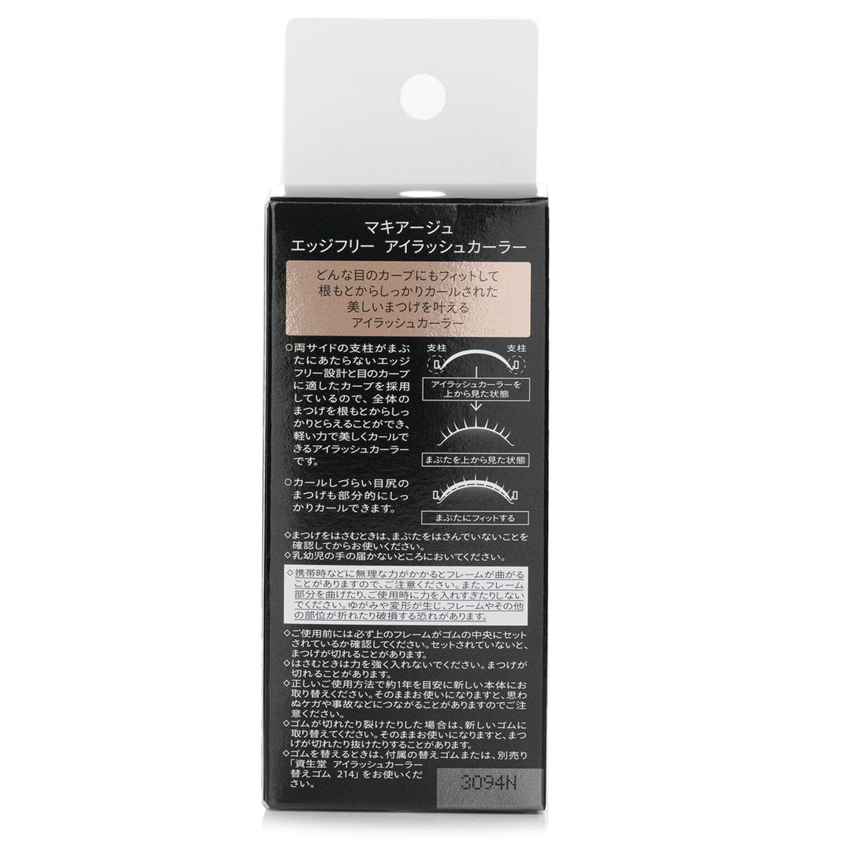 Shiseido Eyelash Curler 1pc