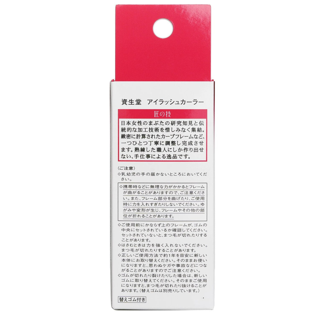 Shiseido Eyelash Curler  1pc